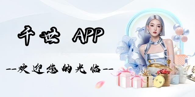 千世